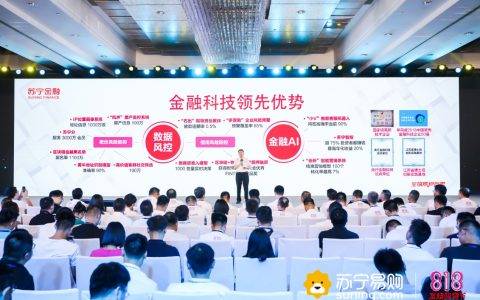 苏宁支付818将联合国内15家主流银行 补贴消费者1亿