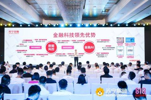 苏宁支付818将联合国内15家主流银行 补贴消费者1亿