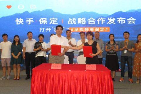每三人就有一个快手活跃用户，千年古城保定与快手达成战略合作