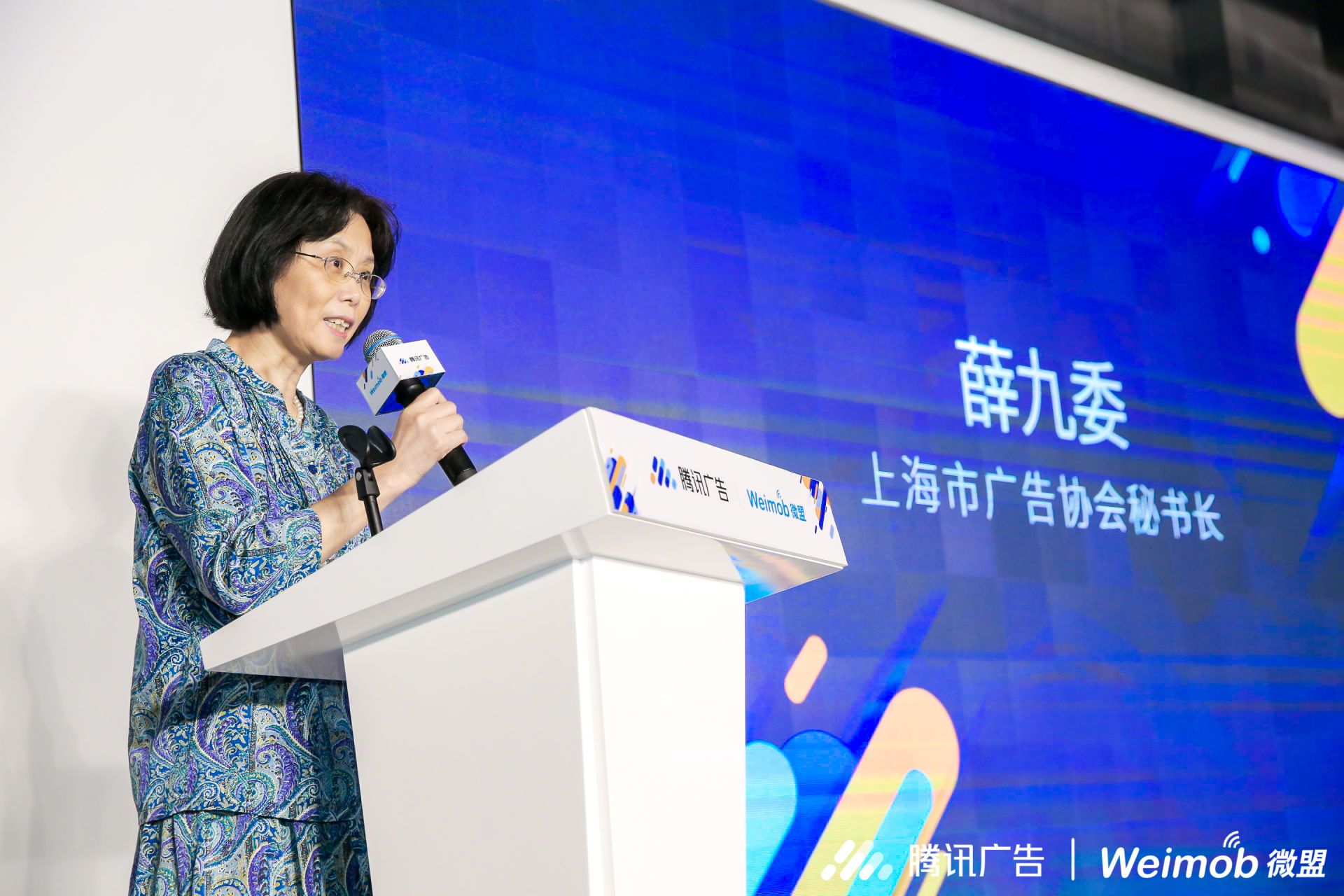 首家腾讯授权区域营销服务中心落地上海，携手微盟推动区域企业生意增长