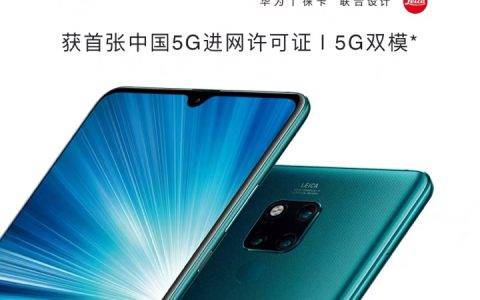 “华为5G手机第一人”将从天猫用户中诞生