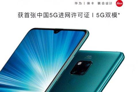 “华为5G手机第一人”将从天猫用户中诞生