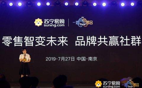 苏宁推客峰会：下半年赋能10万个月入过万合伙人