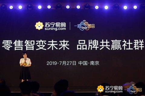 苏宁推客峰会：下半年赋能10万个月入过万合伙人