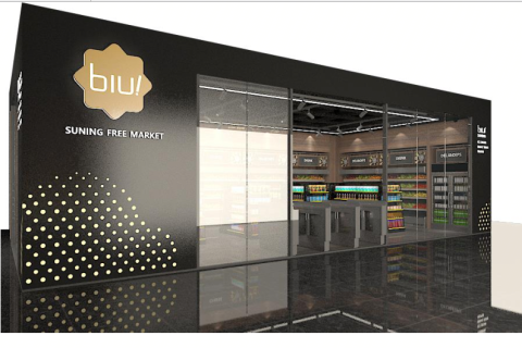 首家全数字化门店曝光 苏宁：818开业，比刷脸还无感