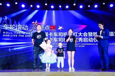 首届卡车司机达人秀启动 快手版欧曼重卡受关注