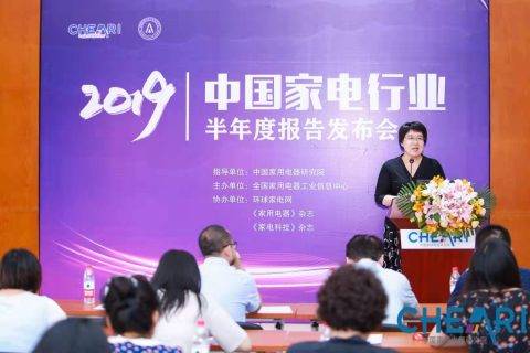首份2019半年度家电报告权威发布  苏宁占比22.4%再居第一