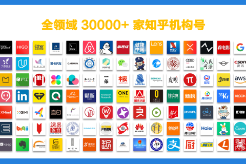 更精细运营、更多商业赋能，知乎机构号将进入快速成长期