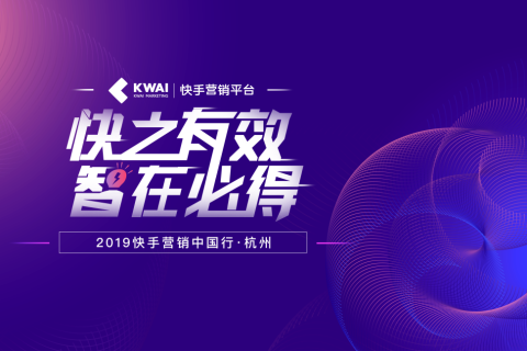 颜值经济当道，快手商业助力杭州本地商家变现更高效
