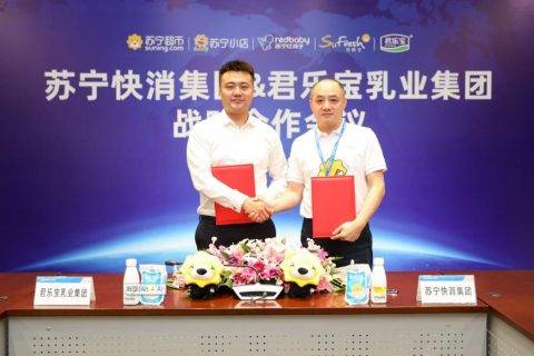 苏宁818战略合作君乐宝乳业，共同打造社区鲜生活