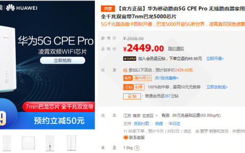 3秒下载超清电影，苏宁818开售华为首款5G产品
