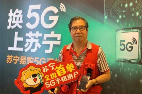 首位5G手机买家在苏宁产生，曾花2万多买诺基亚