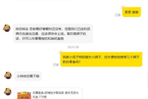 “苏格拉宁联萌”首秀818，竟成年轻人睡前必备品