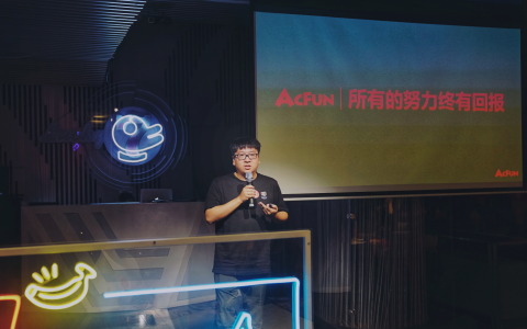 AcFun发布5.7亿超级UP主扶持计划 优秀UP主可轻松年入50万