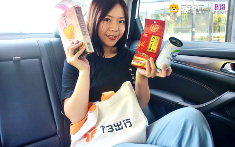 818秀恩爱，七夕节苏宁超市、金龙鱼、T3在一起了