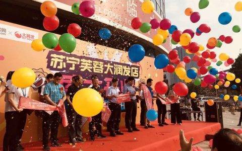 818苏宁易购进驻大润发一周年，单店最高手机销售额翻15倍