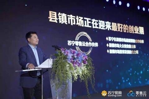 零售云2021年开12000店，张近东要将星星之火变燎原之势