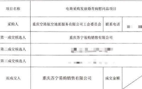 苏宁818数字化采购树行业标杆  已服务超半数航空公司