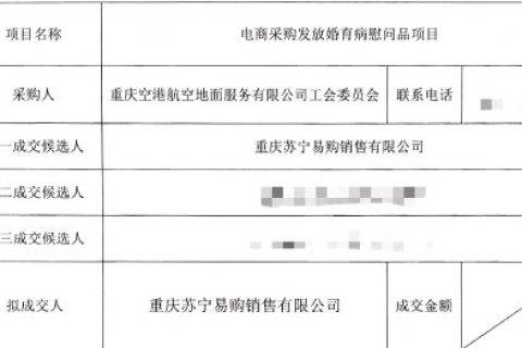 苏宁818数字化采购树行业标杆  已服务超半数航空公司