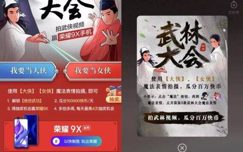 1300万人与66万作品：一场荣耀在快手平台的“新品发布”