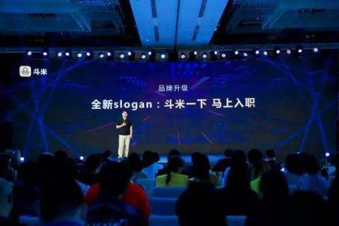 斗米“独角鲸”进化时：“最强招聘大脑”助力“马上入职”