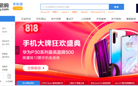 5G手机上市，4G手机在苏宁818迎来降价潮