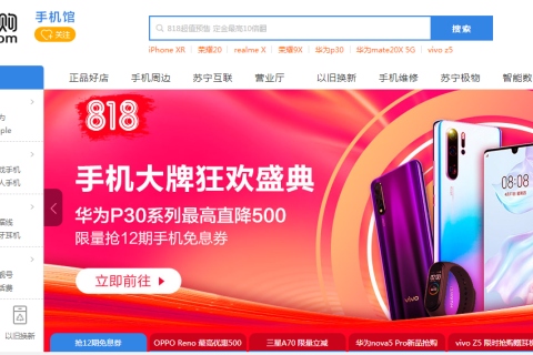 5G手机上市，4G手机在苏宁818迎来降价潮