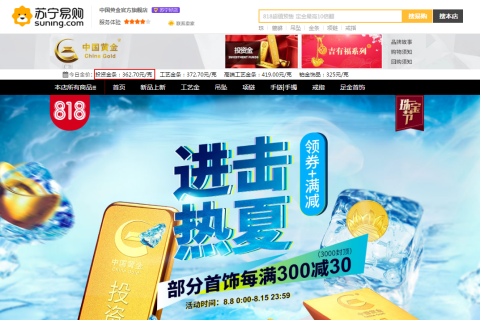 国际金价长期看涨1600！苏宁818珠宝节补贴投资金