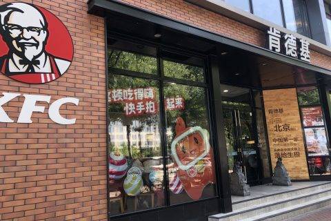 肯德基首家快手主题店亮相前门，全国3000家店玩起跨界合作