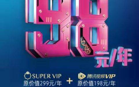 818，苏宁、腾讯视频联合会员：40+特权服务