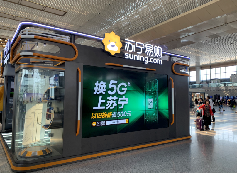 818苏宁把5G手机送进高铁站，下载速率1035Mbps