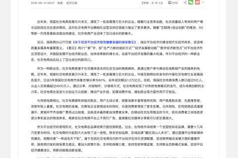 社交电商迎来茁壮成长新春天 蜜芽持续攀登发展快车道