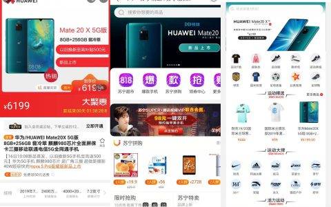 从首台到首批 苏宁818“万店齐发” 华为5G手机全面铺开