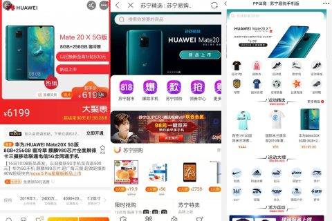从首台到首批 苏宁818“万店齐发” 华为5G手机全面铺开