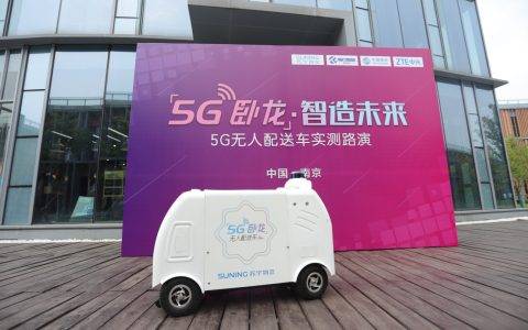 5G无人车国内首次实景路测 收货人是苏宁818买家