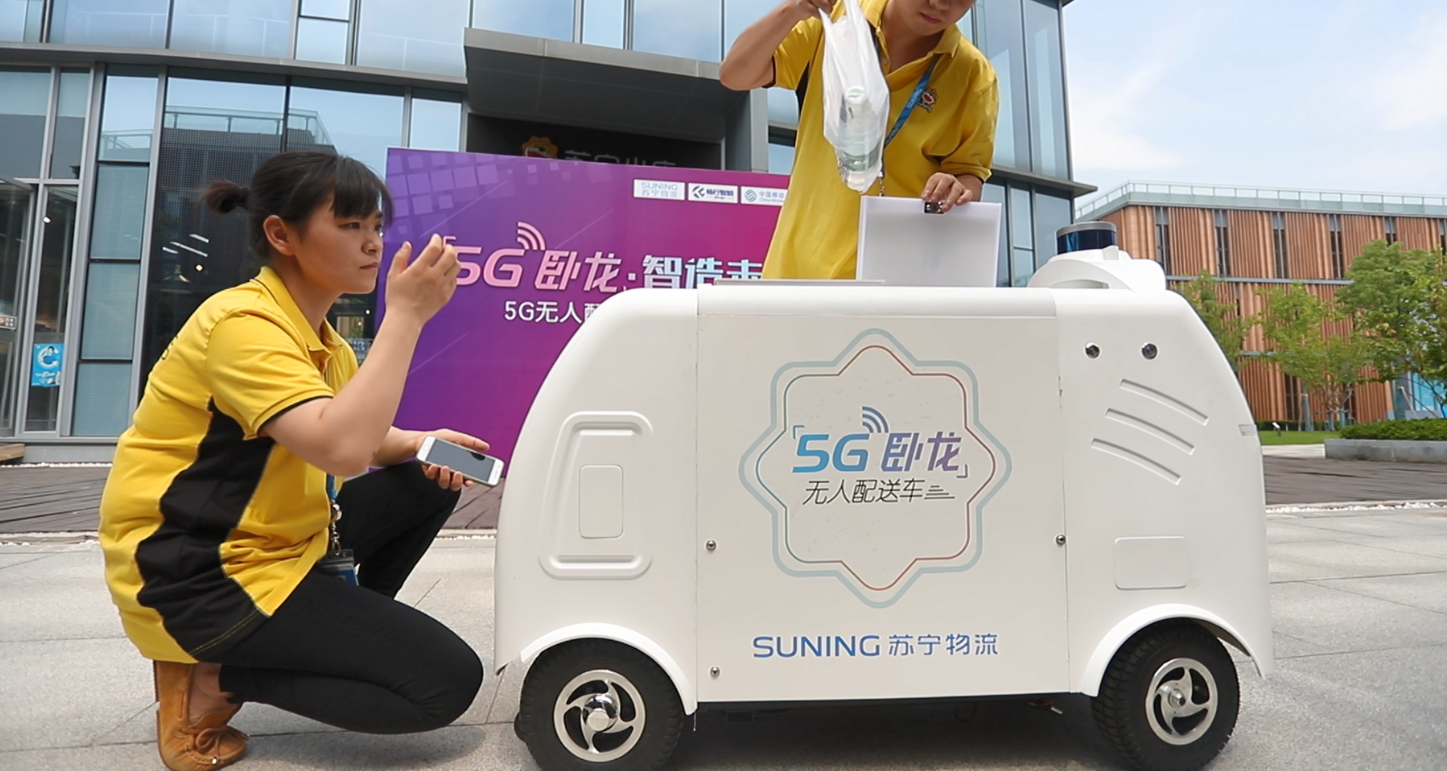5G无人车国内首次实景路测 收货人是苏宁818买家