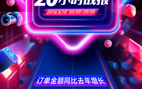 苏宁超市818战报：生鲜销售额同比增长625%表现抢眼