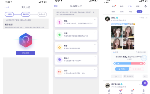 「SUGAR苏格」完成超千万元融资 玩腻了“翻牌子”的95后们，要不要试试“举牌子”？