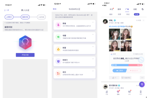 「SUGAR苏格」完成超千万元融资 玩腻了“翻牌子”的95后们，要不要试试“举牌子”？