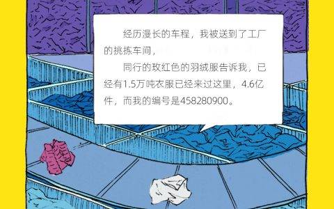 武汉、深圳安排上了！闲鱼联合菜鸟驿站把旧衣回收推进全国大中城市社区