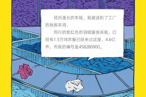 武汉、深圳安排上了！闲鱼联合菜鸟驿站把旧衣回收推进全国大中城市社区