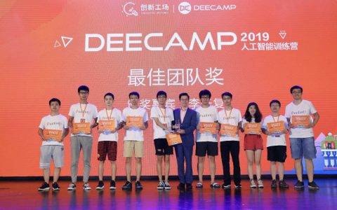 让AI玩转斗地主 快手实践课题获Deecamp2019最佳团队奖