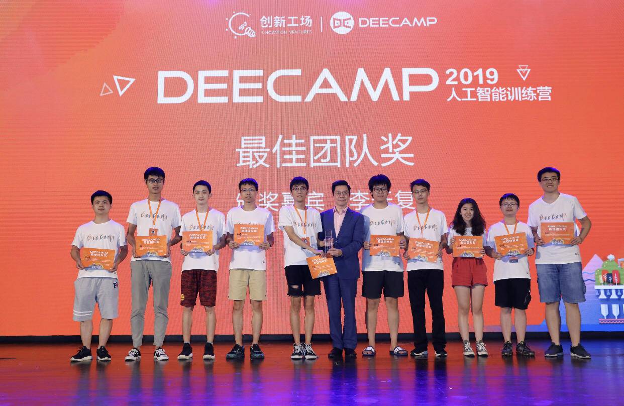 让AI玩转斗地主 快手实践课题获Deecamp2019最佳团队奖
