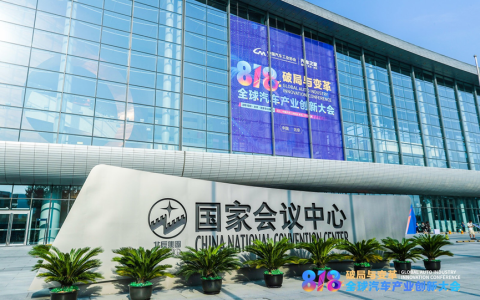 消费引领创新 2019全球汽车产业创新大会问道行业变革