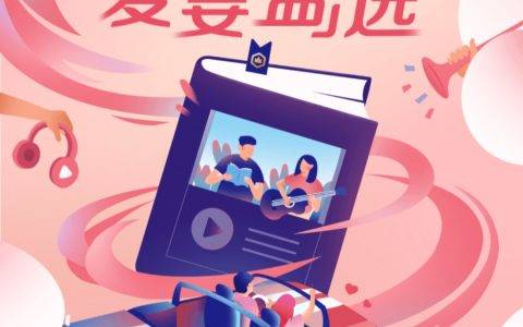 8.21知乎盐选日：为年轻人情感生活严选优质内容