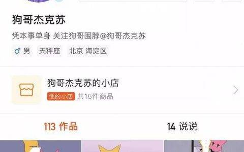 二次元的新战场，短视频平台上的另一个生态