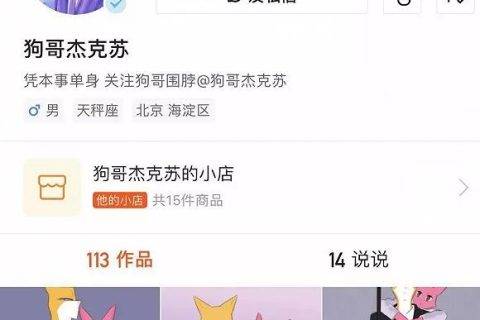 二次元的新战场，短视频平台上的另一个生态