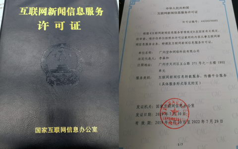 ZAKER获得互联网新闻信息服务许可证