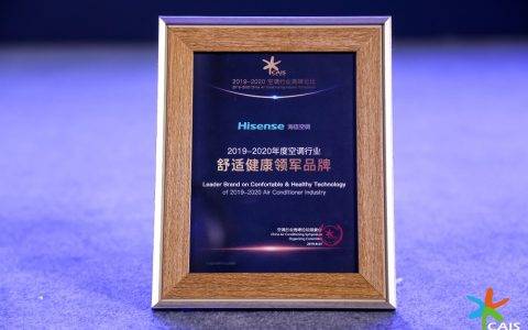 海信空调斩获2019年度空调行业舒适健康领军品牌！