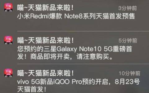 vivo iQOO副总裁：5G首发必选天猫 效应最佳